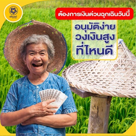 เงินด่วนฉุกเฉิน เงินด่วนฉุกเฉิน